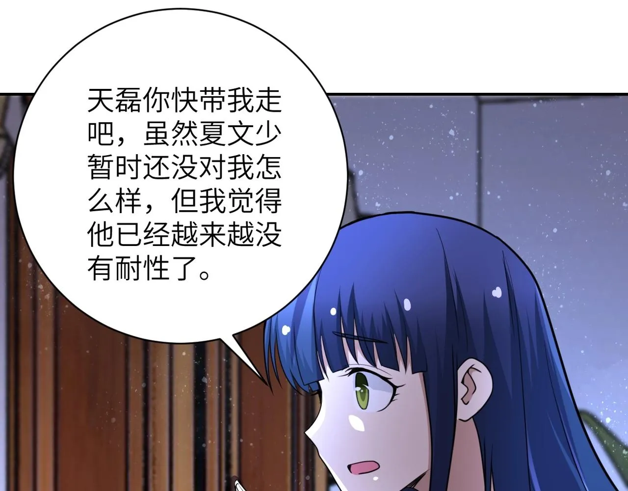 第62话 重逢与危机 第79页