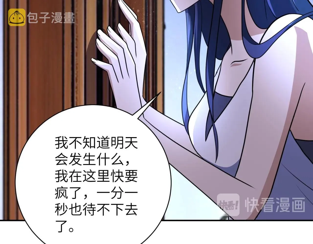 第62话 重逢与危机 第80页