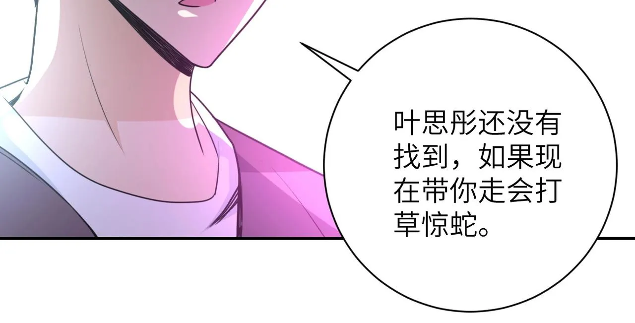 第62话 重逢与危机 第83页