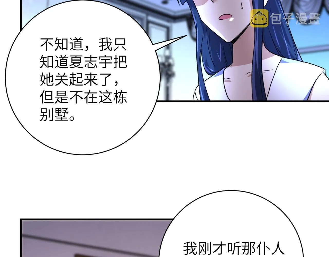 第62话 重逢与危机 第86页
