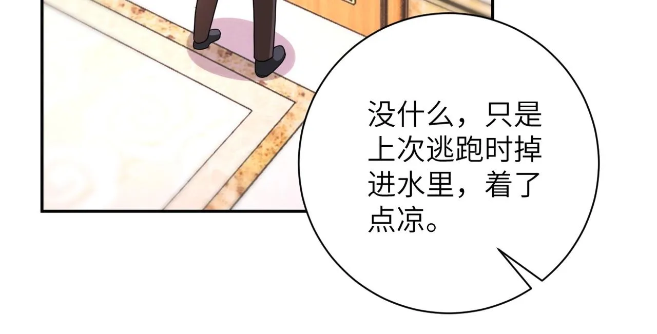 第62话 重逢与危机 第88页
