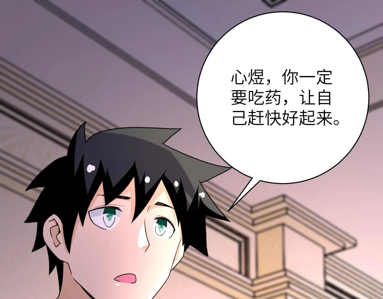 第62话 重逢与危机 第89页