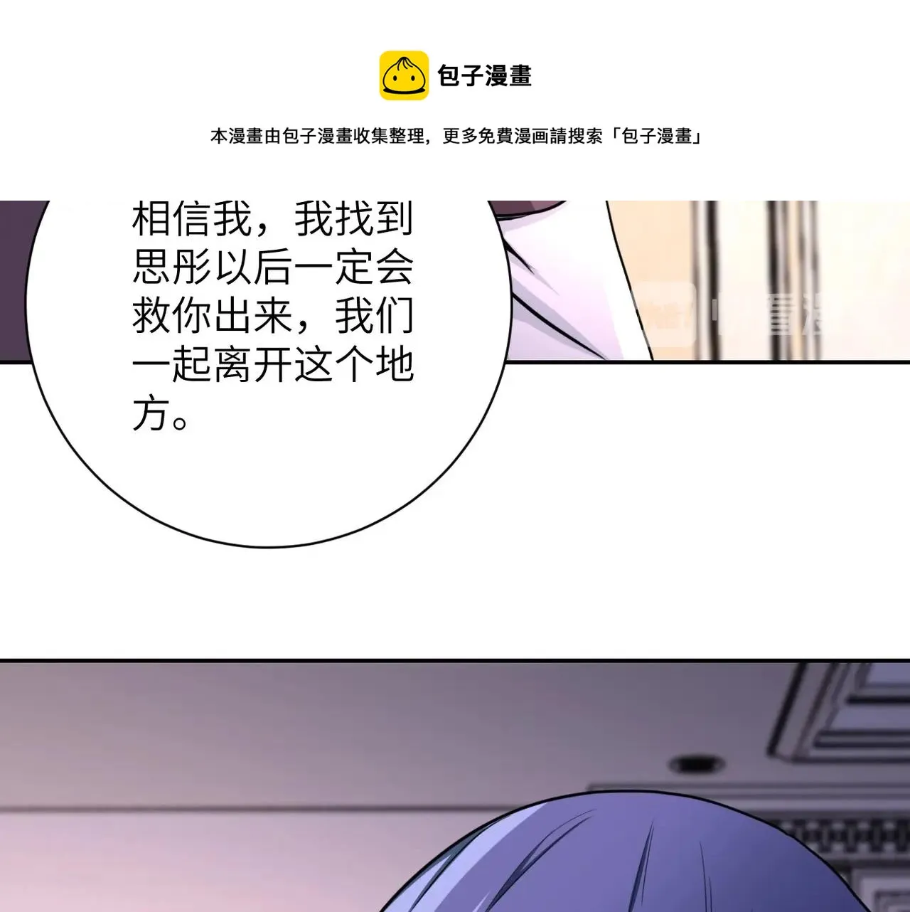 第62话 重逢与危机 第91页