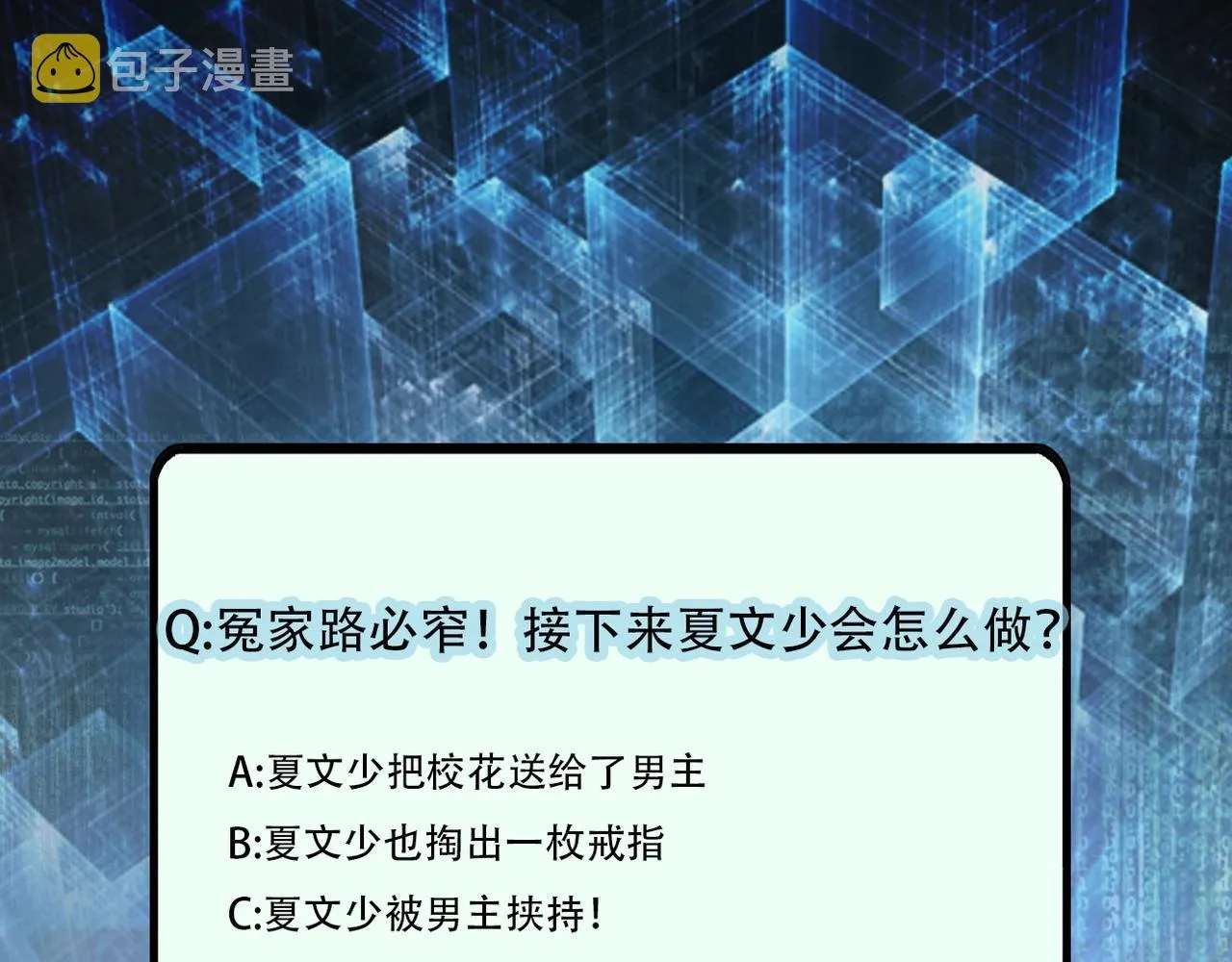 第62话 重逢与危机 第99页
