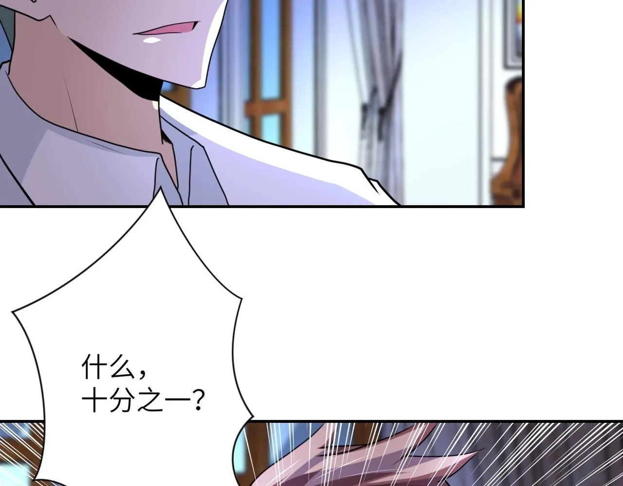 第61话 鸿门宴 第6页