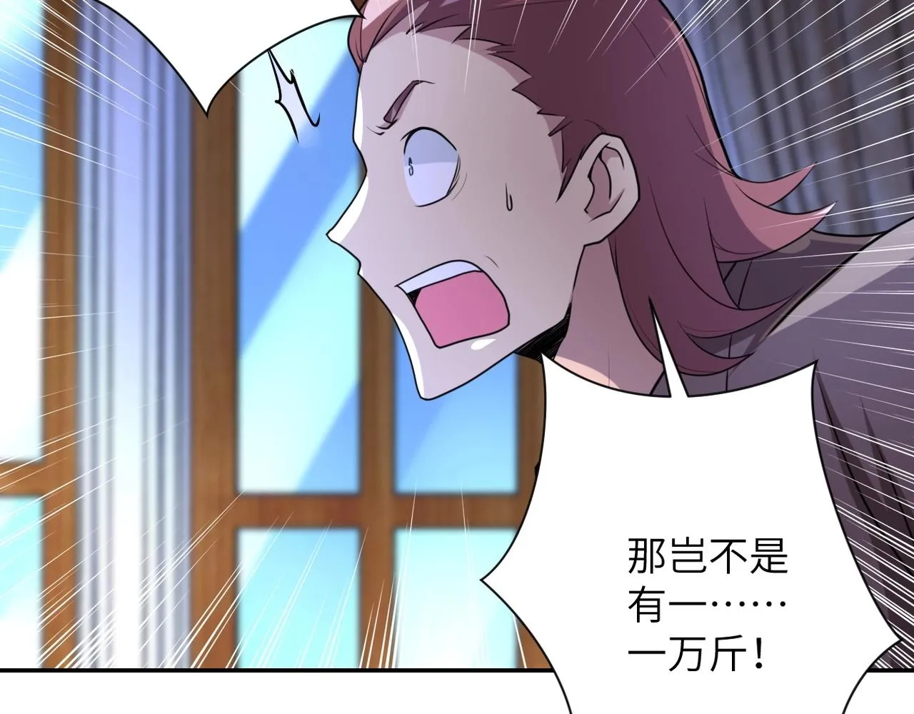 第61话 鸿门宴 第7页