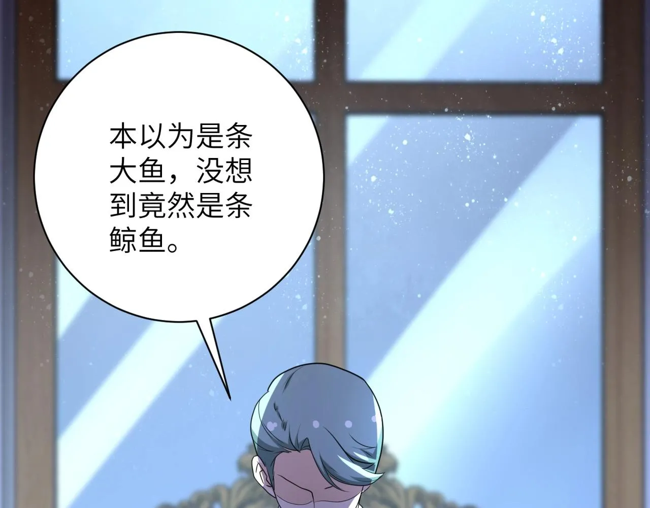 第61话 鸿门宴 第9页