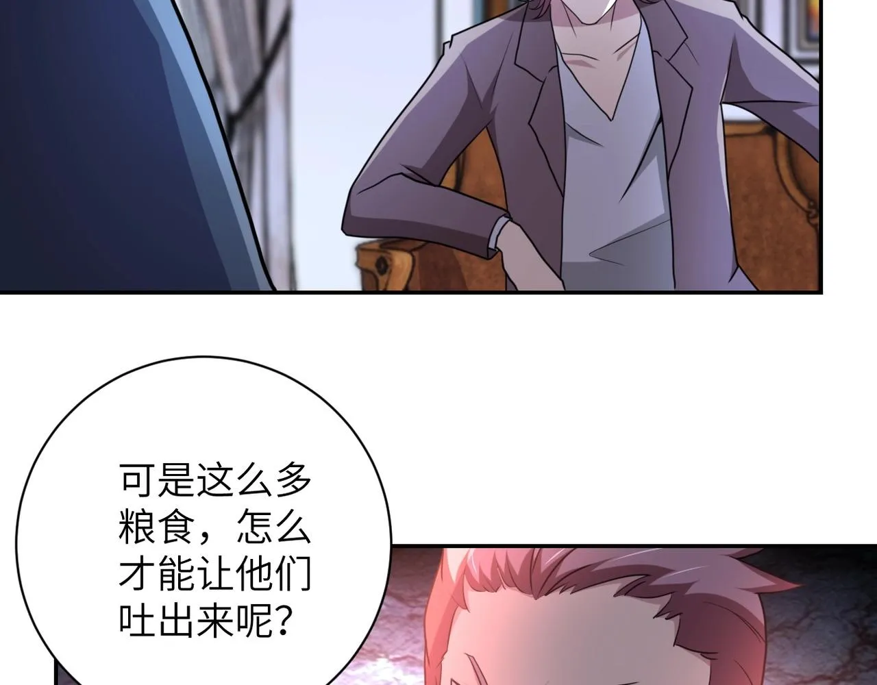 第61话 鸿门宴 第12页