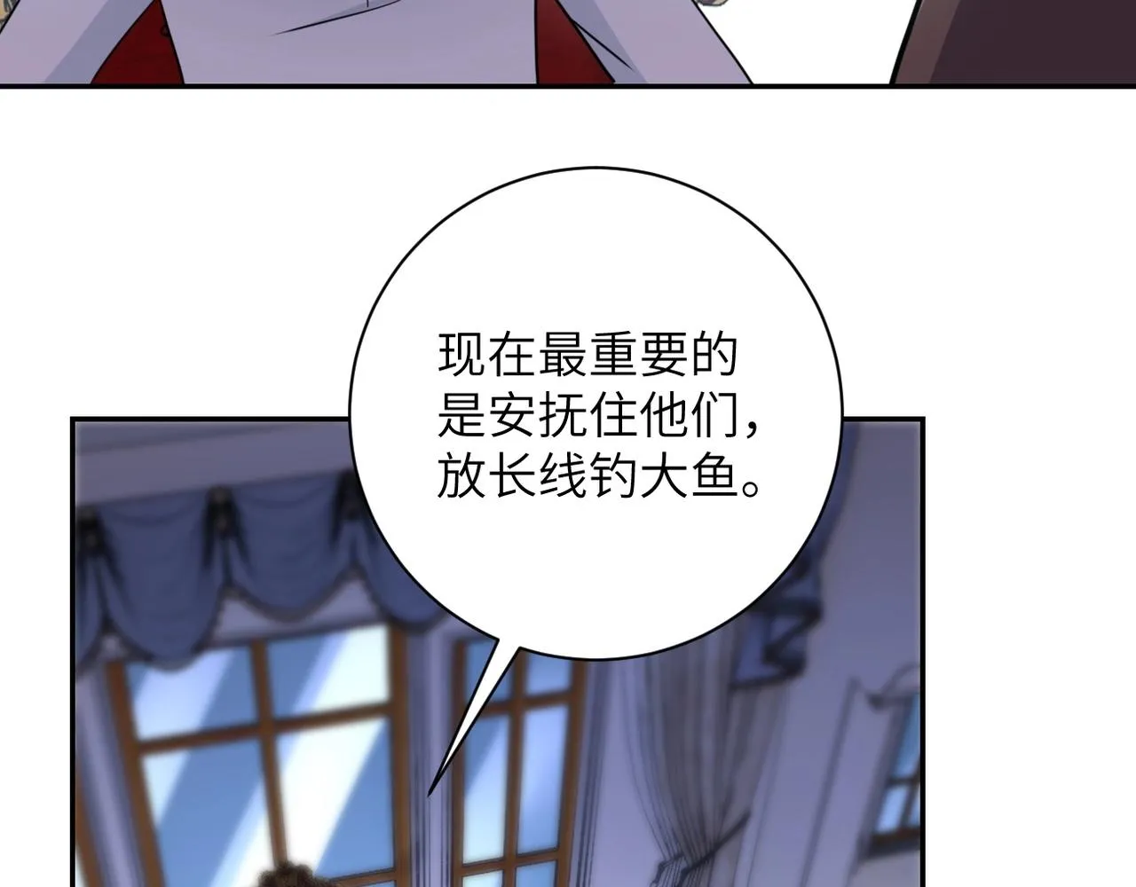 第61话 鸿门宴 第15页