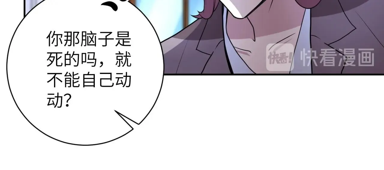 第61话 鸿门宴 第18页