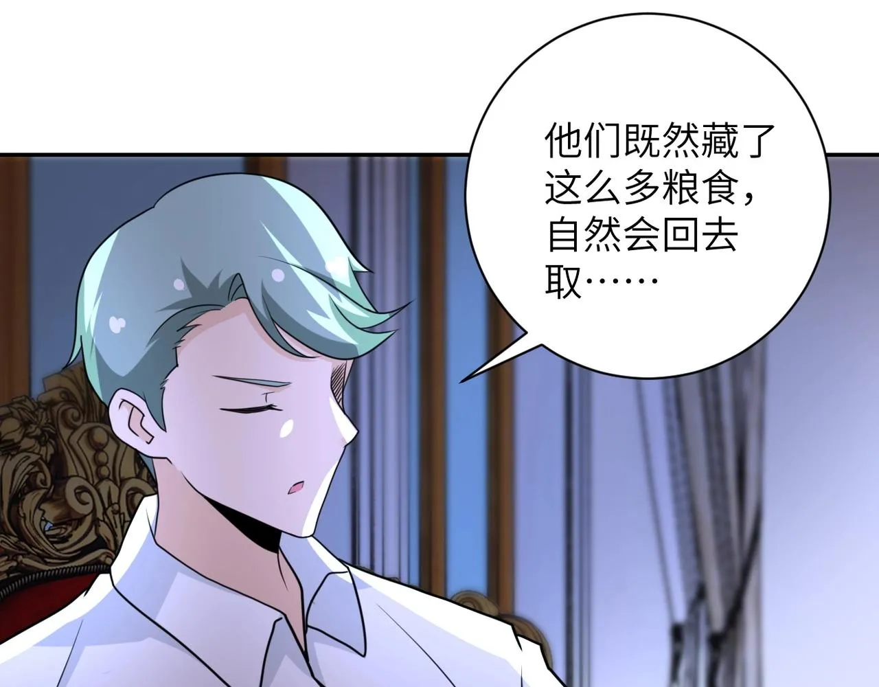 第61话 鸿门宴 第19页