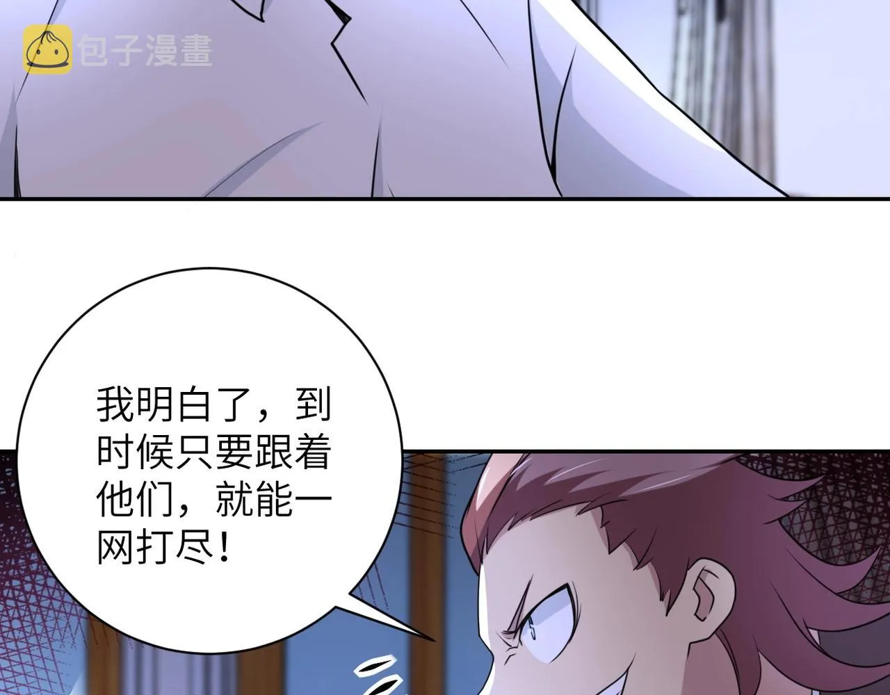 第61话 鸿门宴 第20页