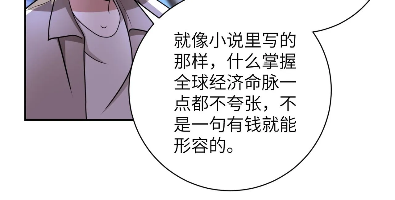第61话 鸿门宴 第28页