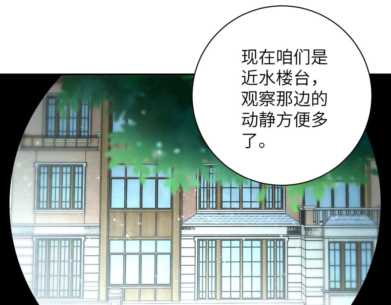 第61话 鸿门宴 第33页