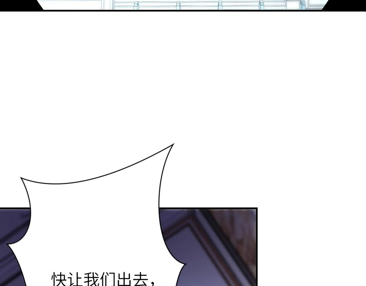 第61话 鸿门宴 第34页
