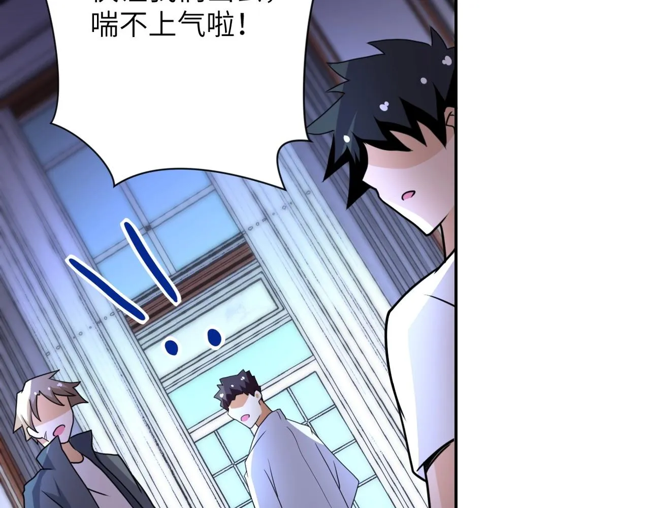 第61话 鸿门宴 第35页