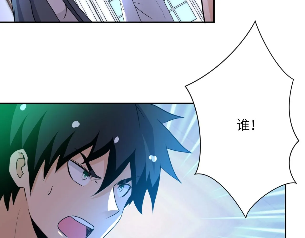 第61话 鸿门宴 第36页
