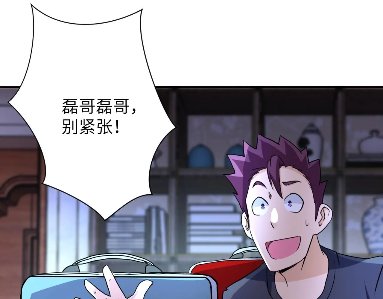 第61话 鸿门宴 第38页