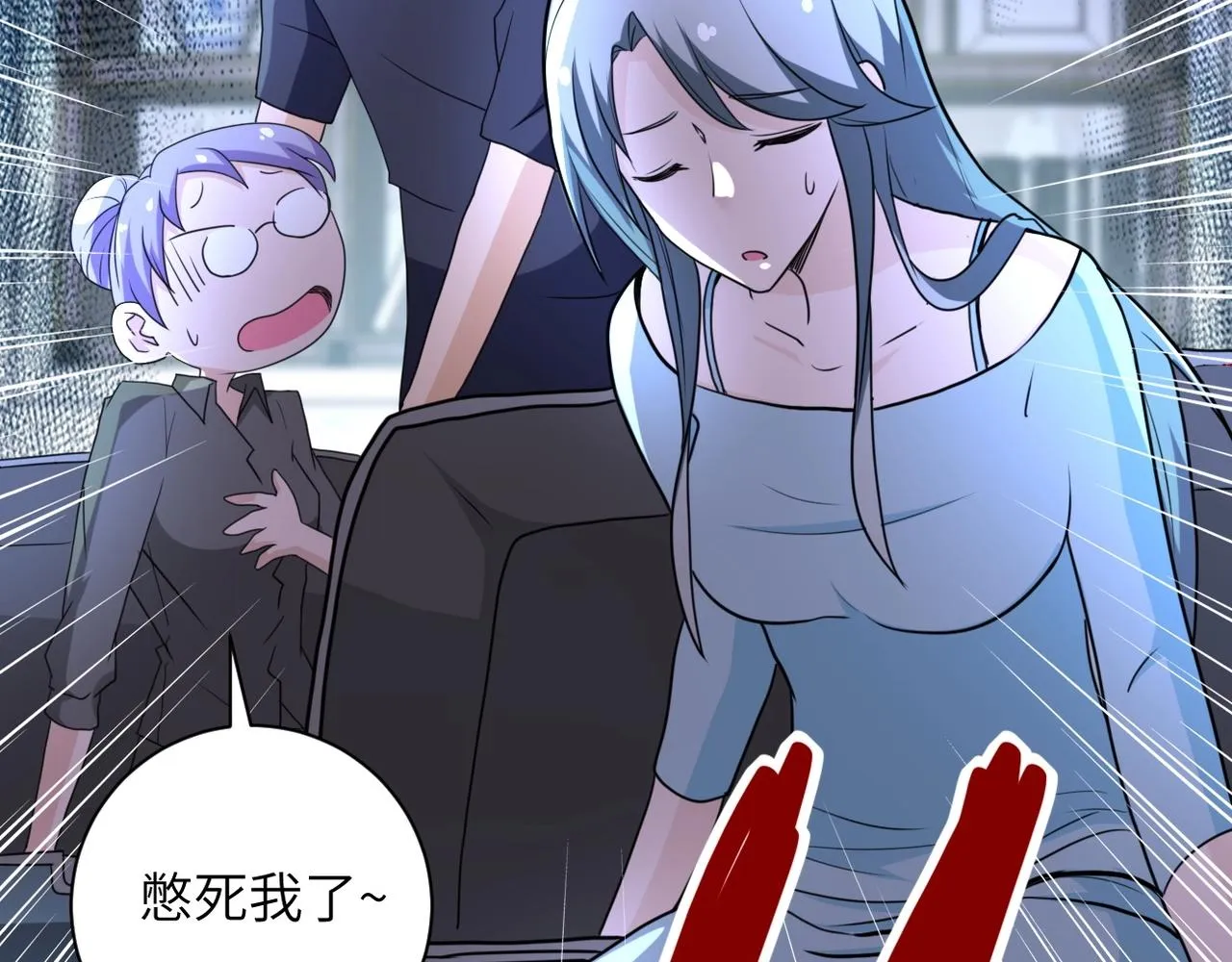 第61话 鸿门宴 第41页