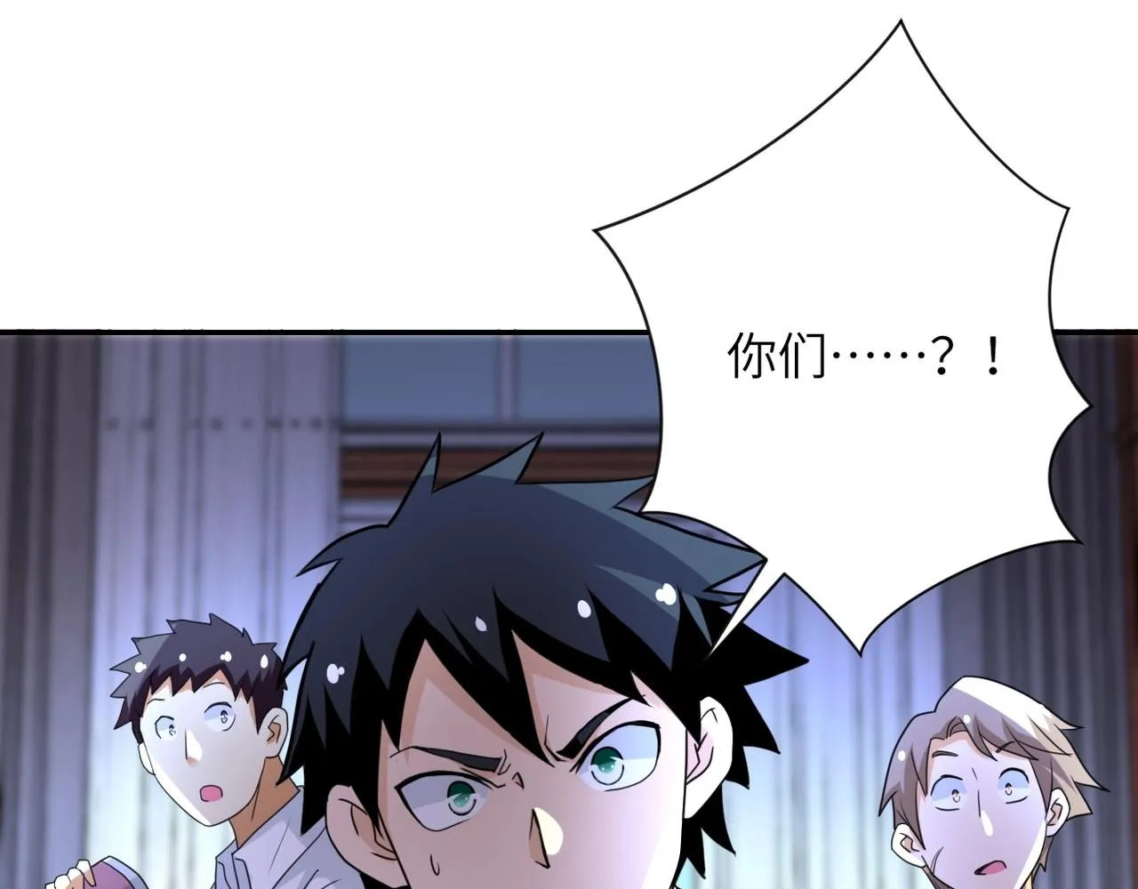第61话 鸿门宴 第43页