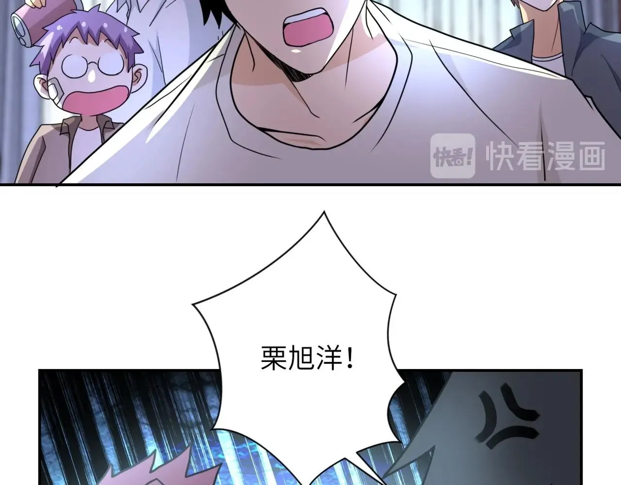 第61话 鸿门宴 第44页