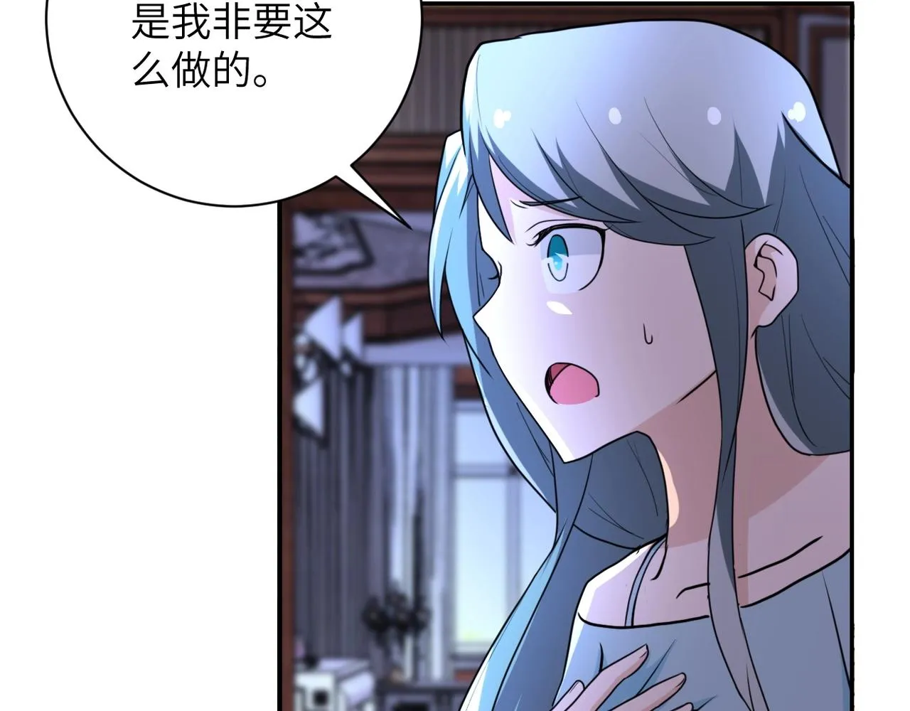 第61话 鸿门宴 第46页