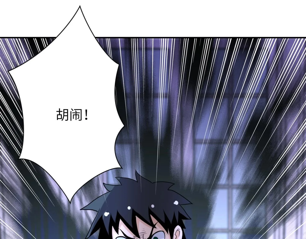 第61话 鸿门宴 第48页