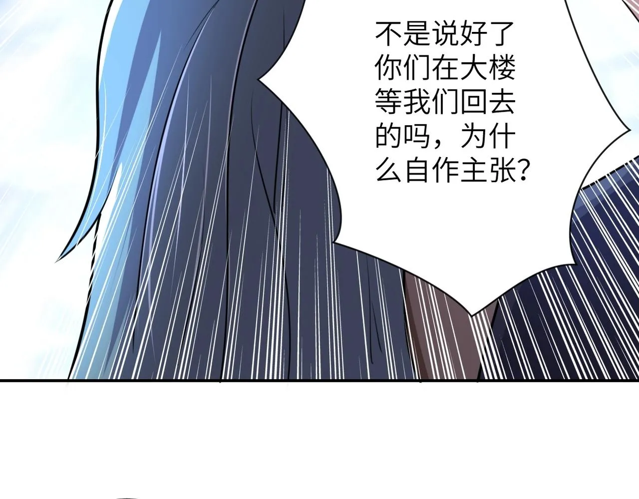 第61话 鸿门宴 第50页