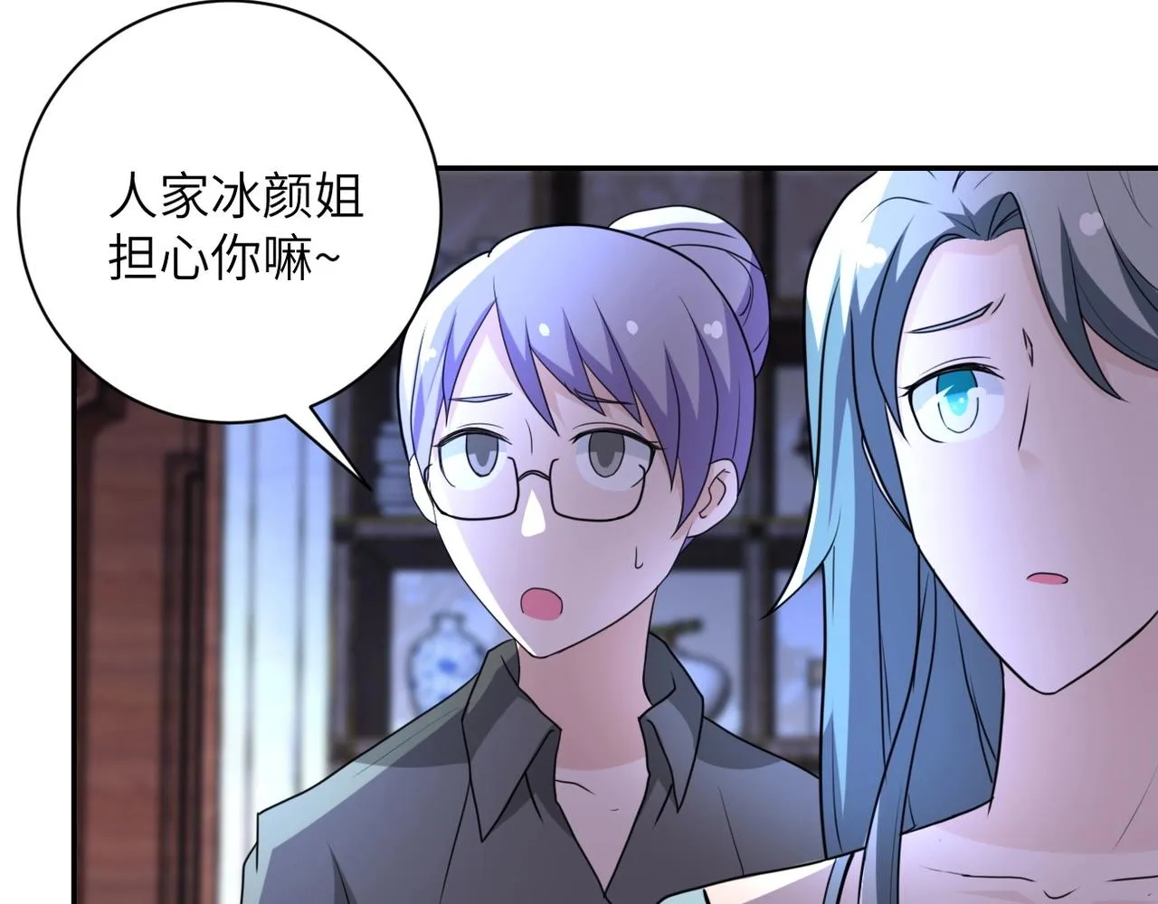 第61话 鸿门宴 第51页