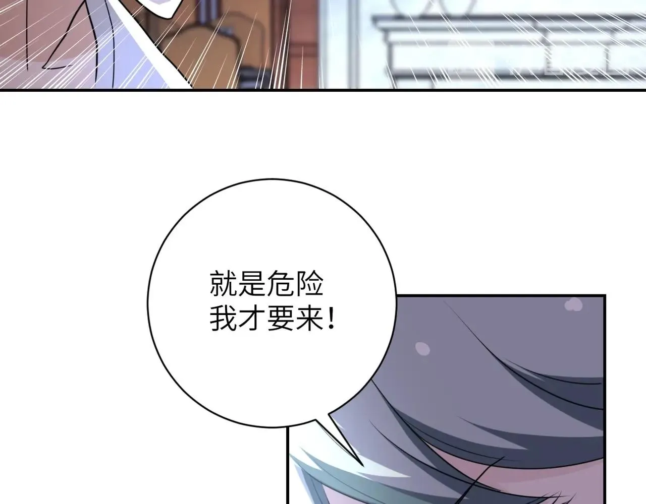 第61话 鸿门宴 第54页