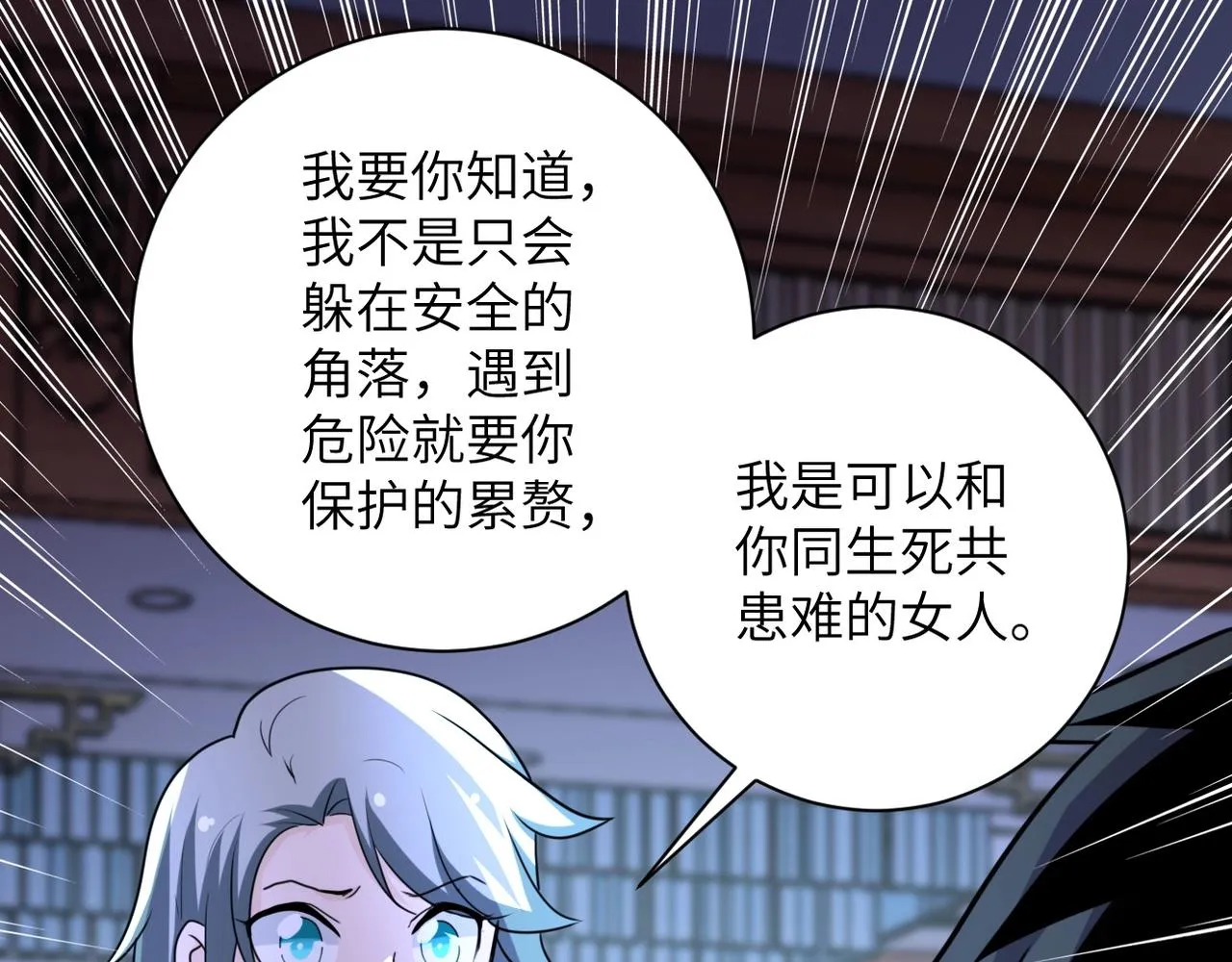 第61话 鸿门宴 第57页