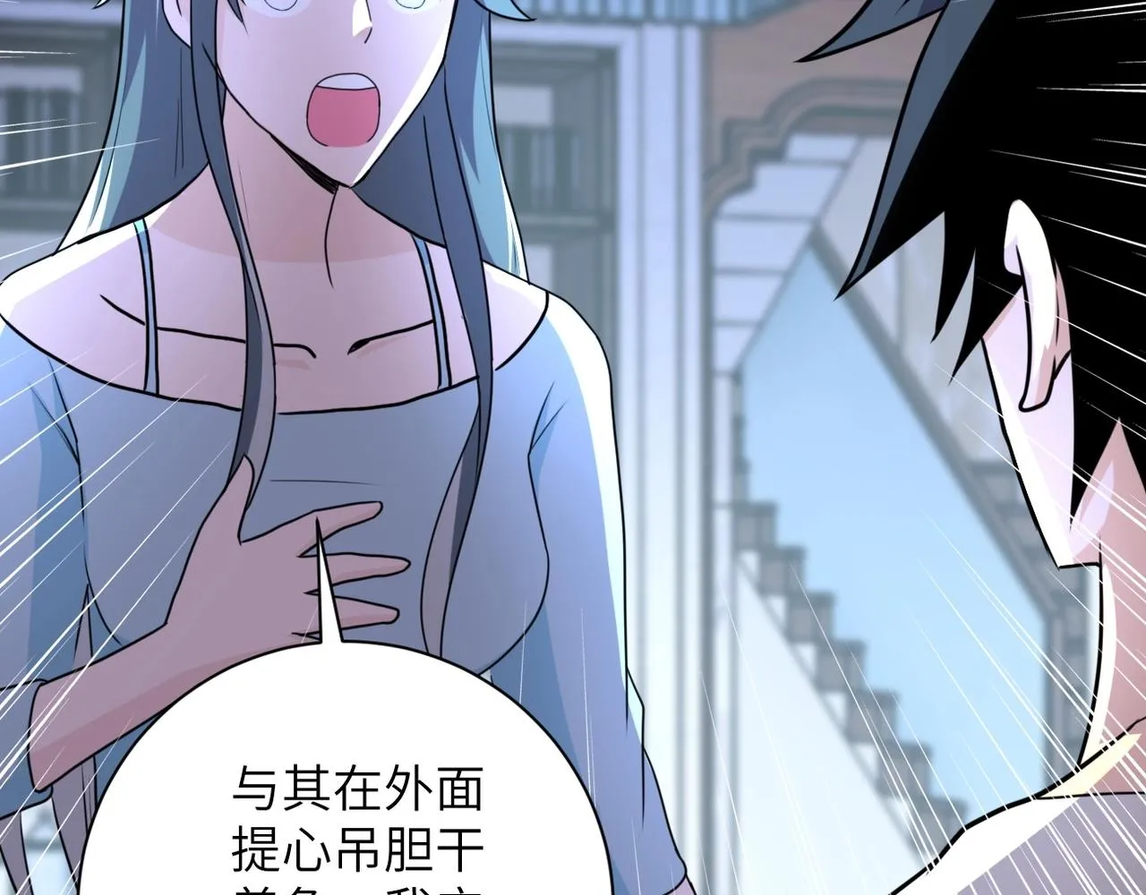第61话 鸿门宴 第58页