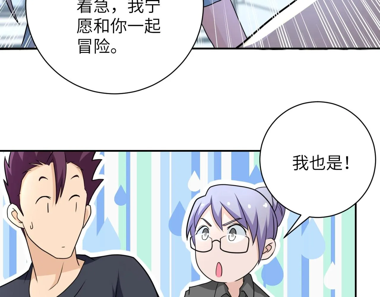 第61话 鸿门宴 第59页