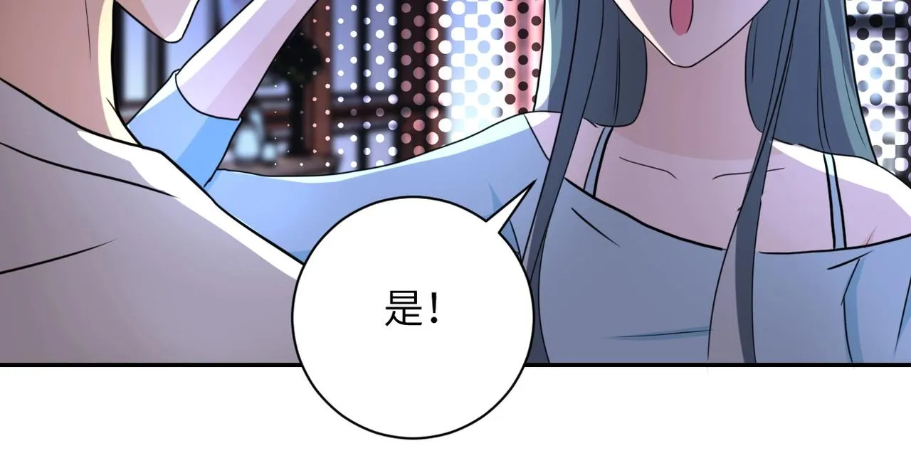 第61话 鸿门宴 第66页