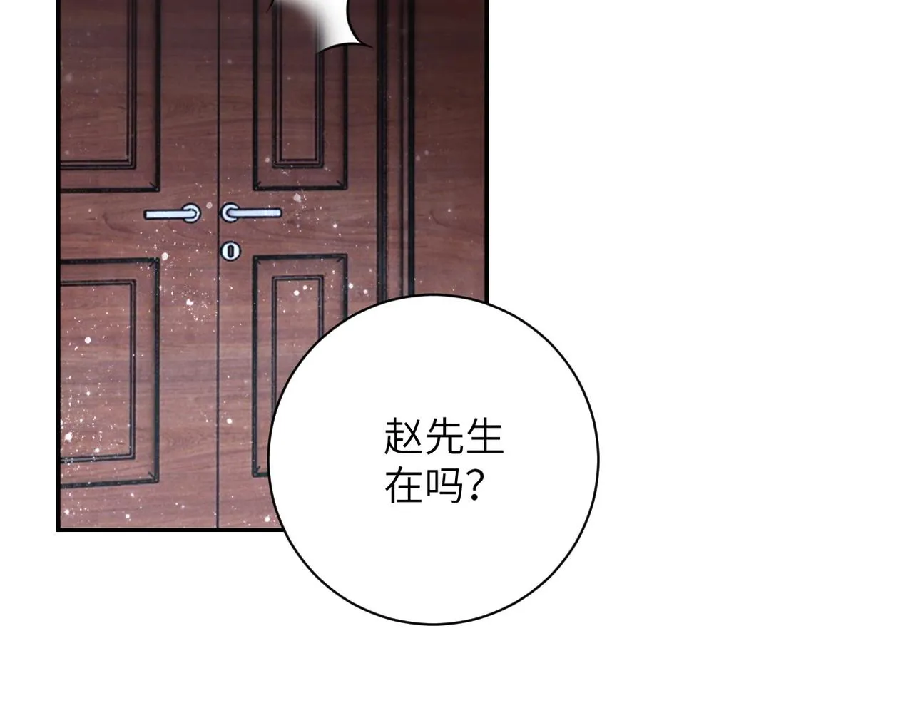 第61话 鸿门宴 第68页