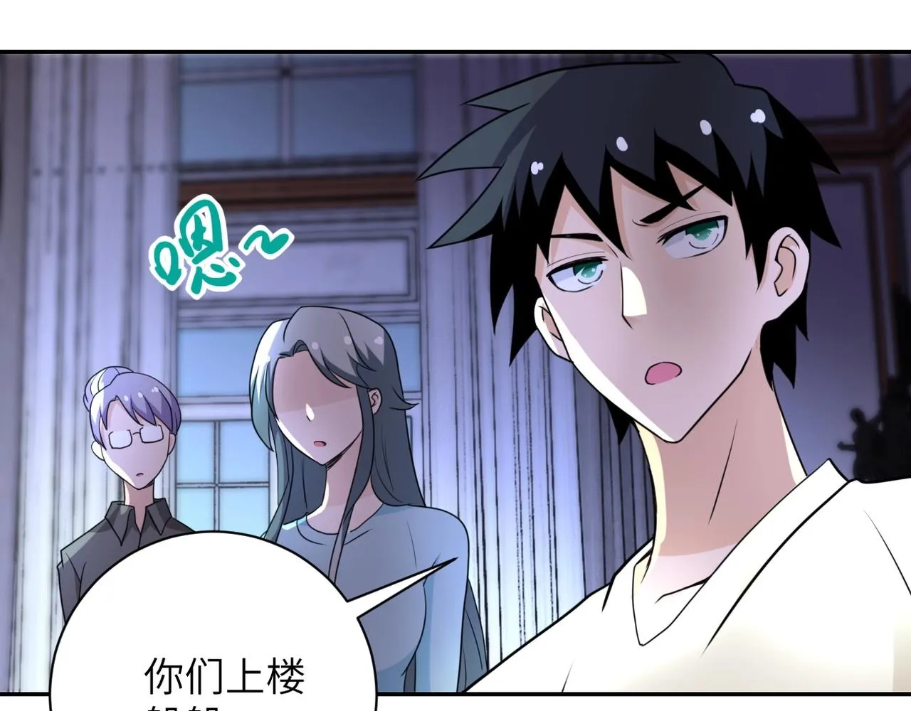 第61话 鸿门宴 第69页
