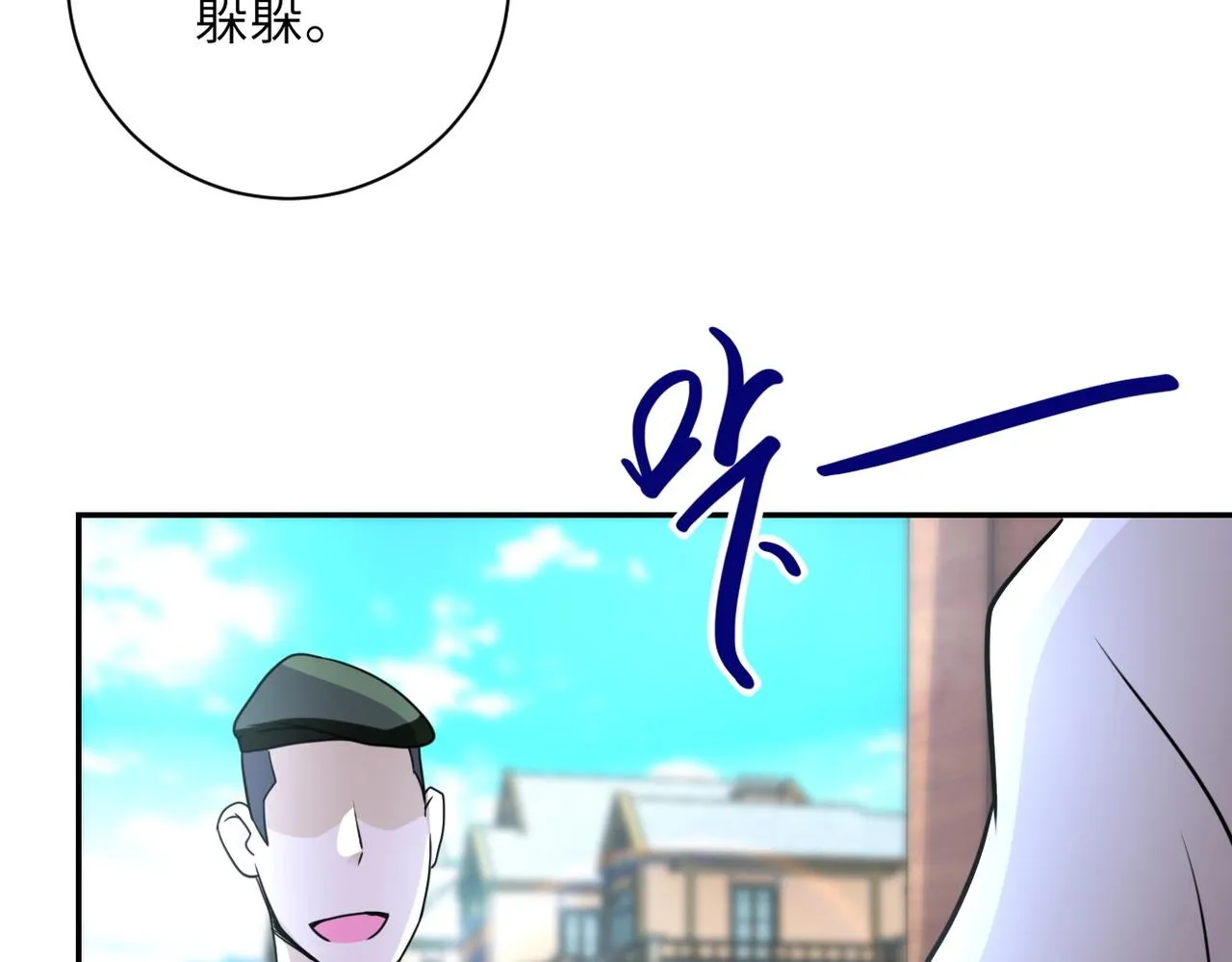 第61话 鸿门宴 第70页