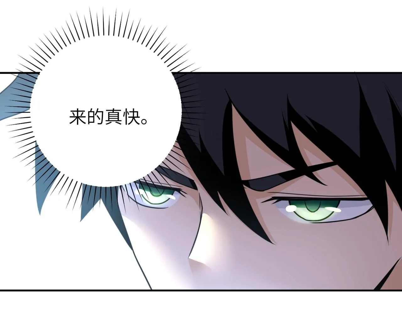第61话 鸿门宴 第72页