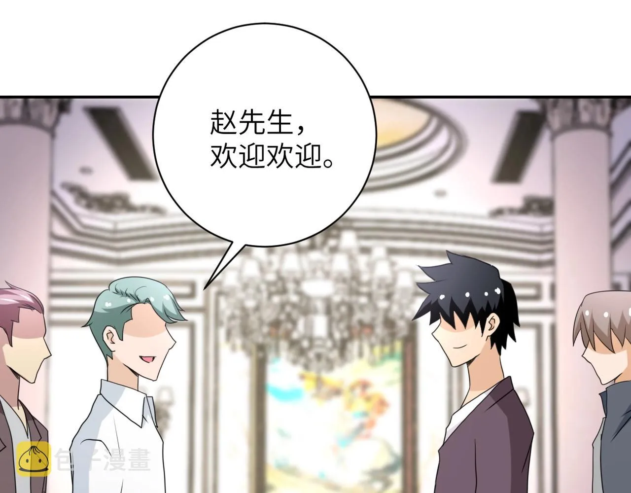 第61话 鸿门宴 第77页