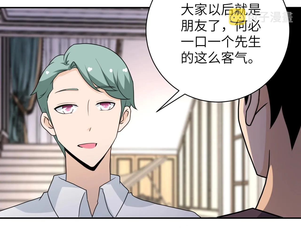 第61话 鸿门宴 第79页