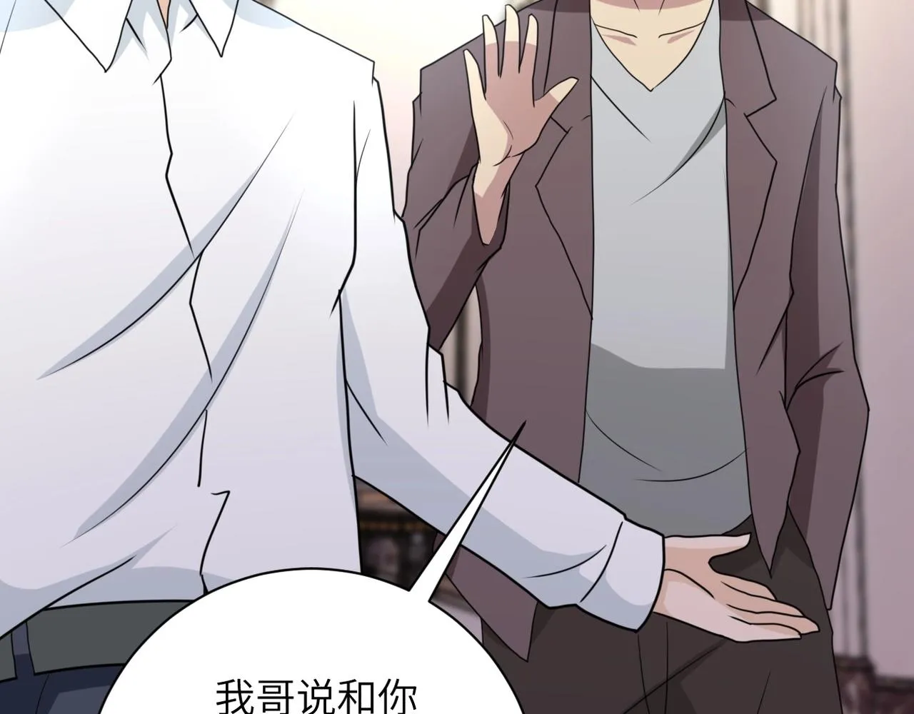 第61话 鸿门宴 第83页