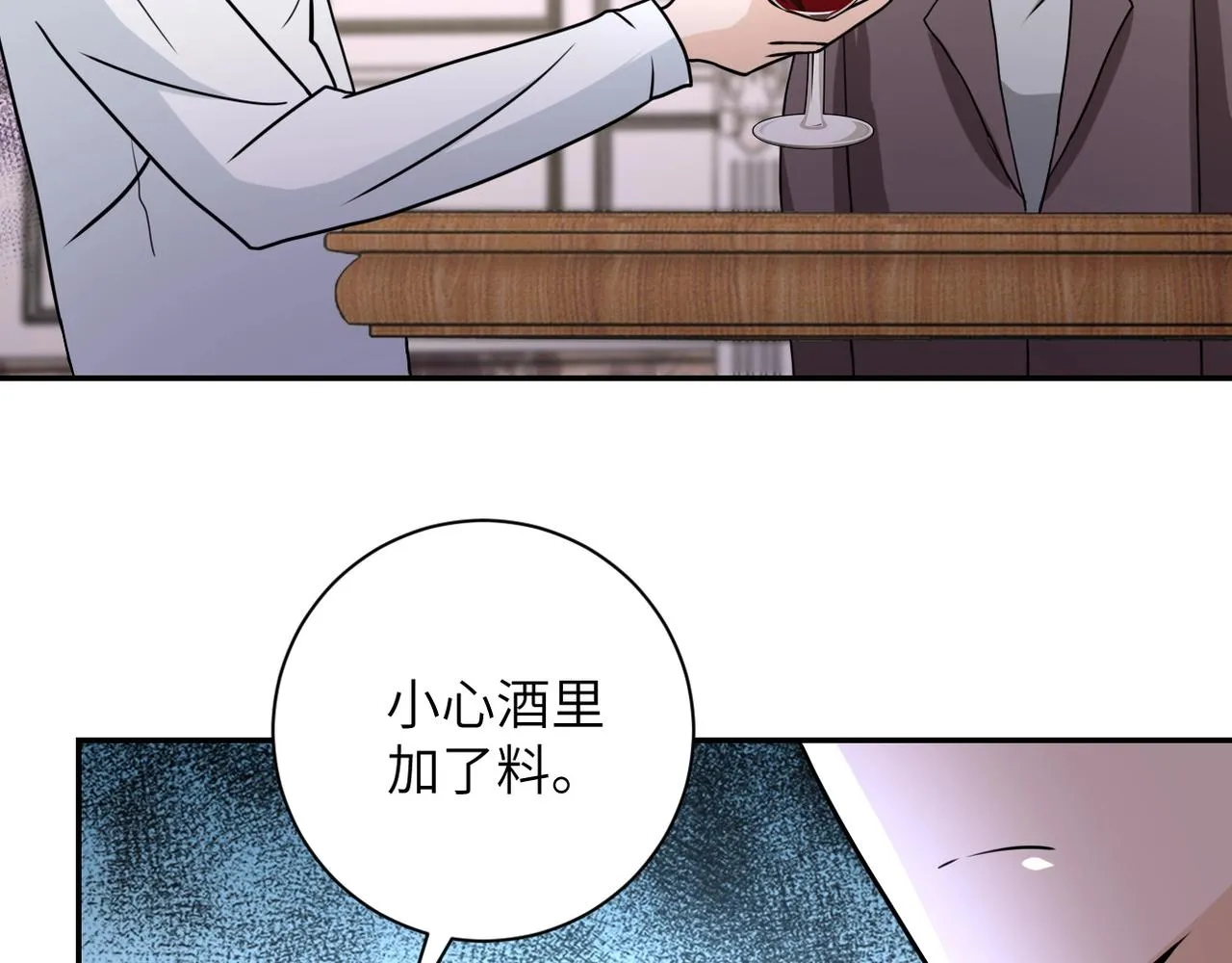 第61话 鸿门宴 第89页