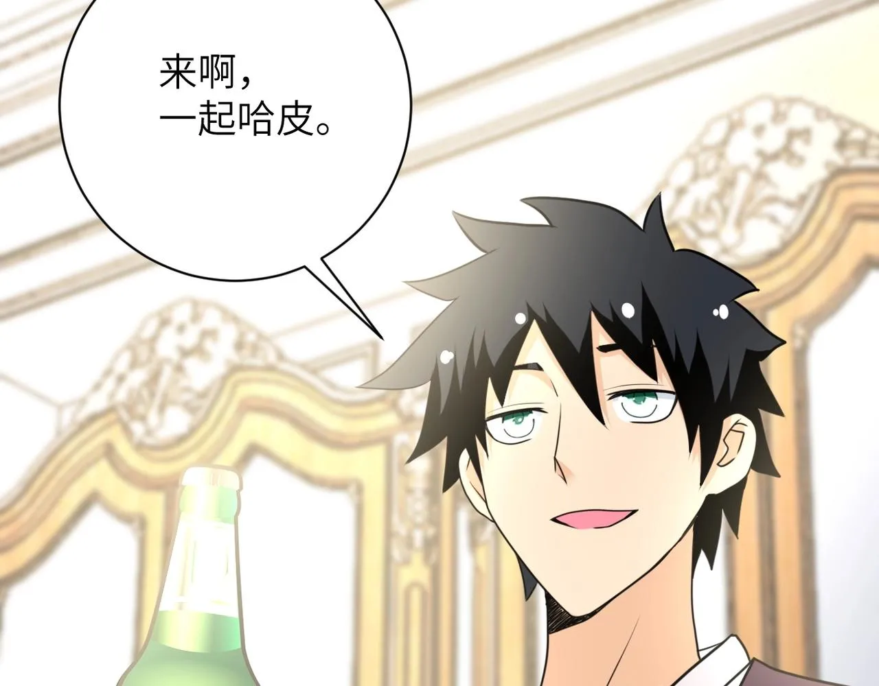 第61话 鸿门宴 第97页