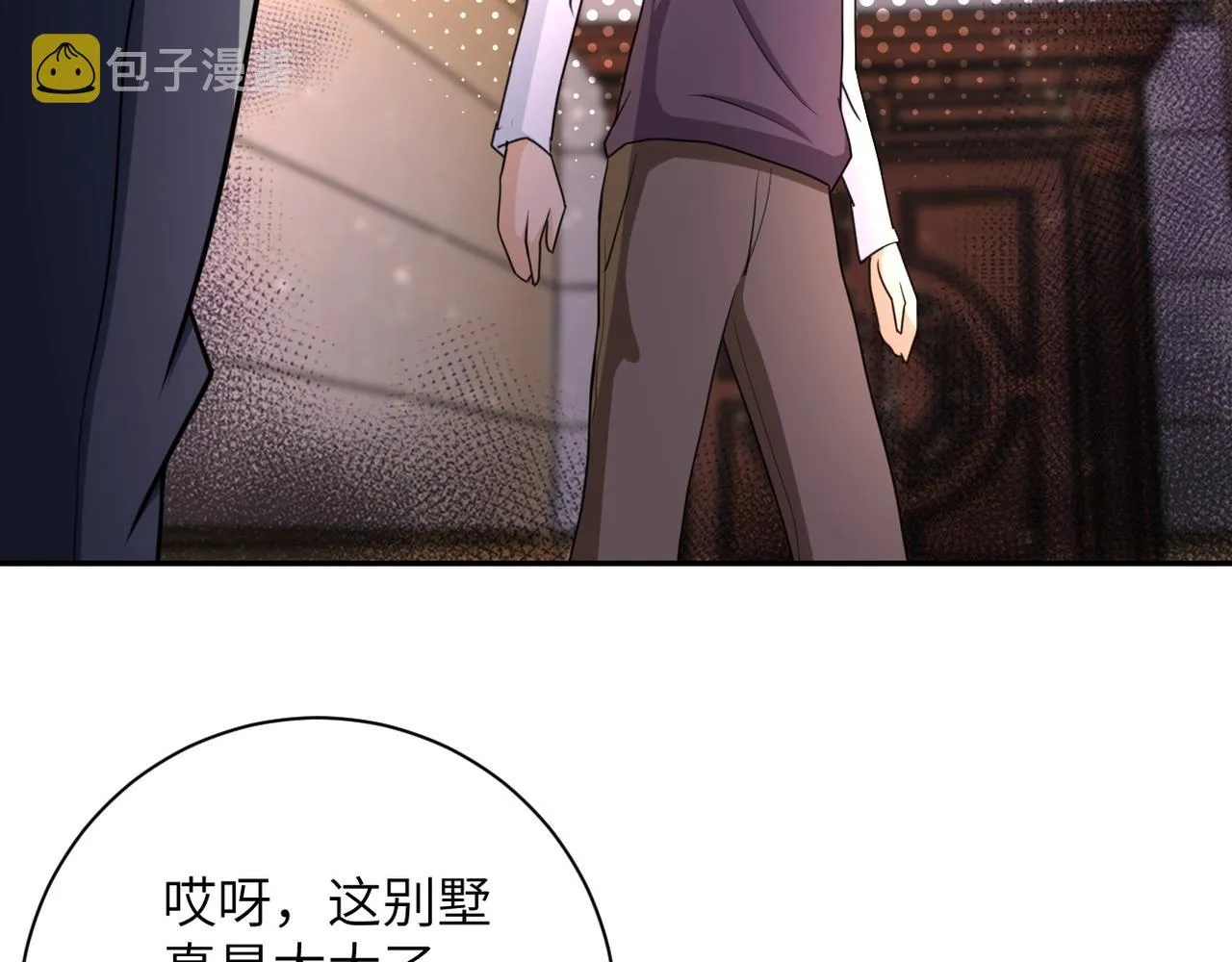 第63话 虚伪的爱意 第6页