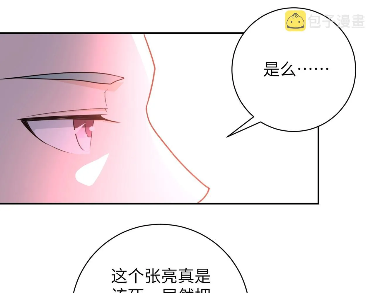 第63话 虚伪的爱意 第9页