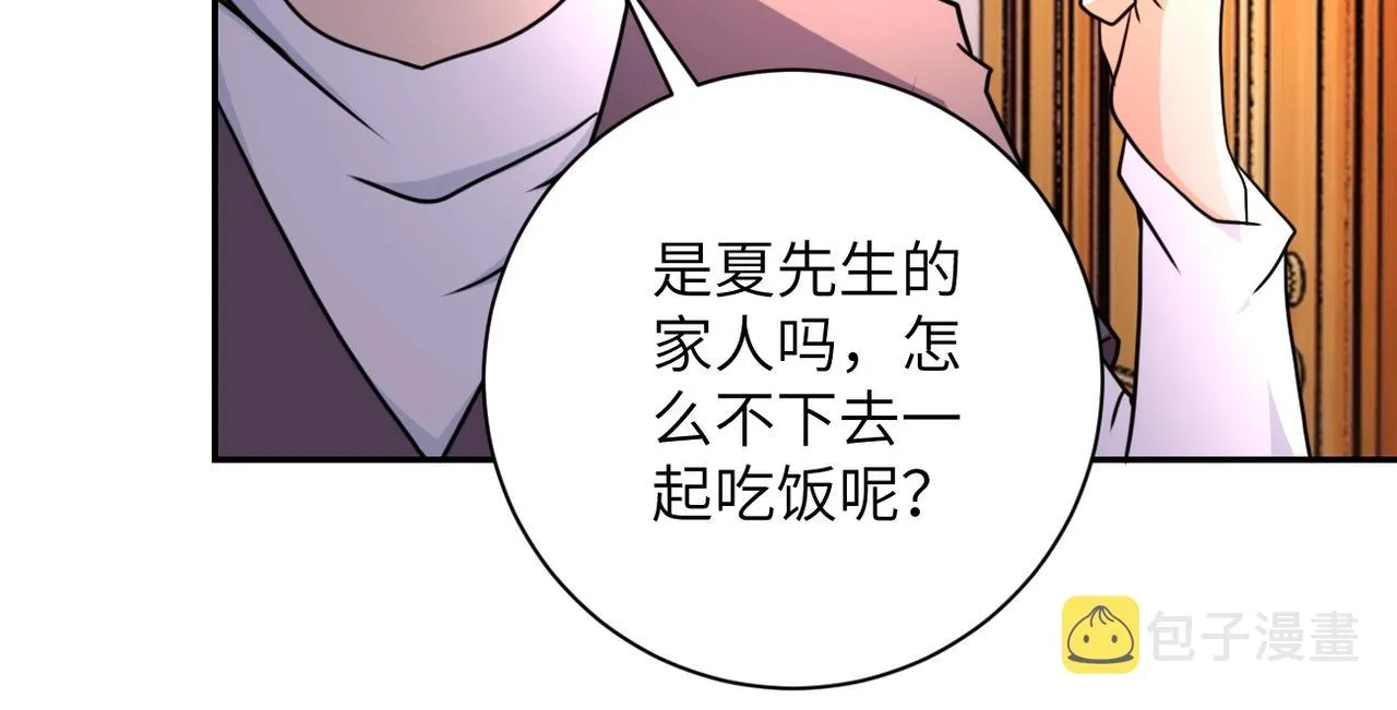 第63话 虚伪的爱意 第13页