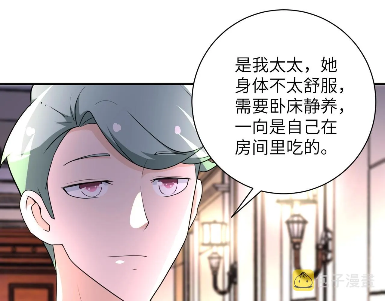 第63话 虚伪的爱意 第14页