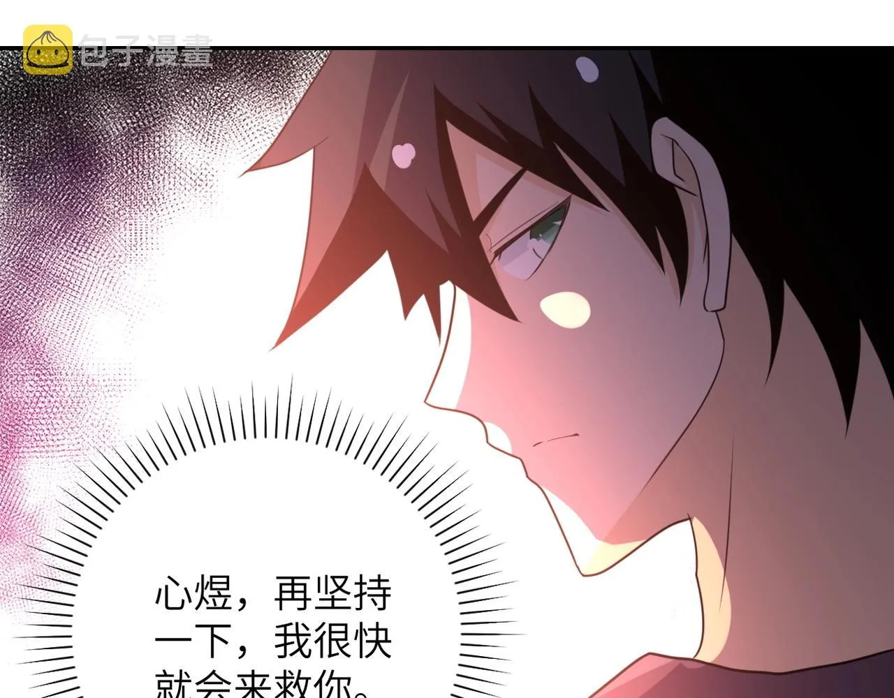 第63话 虚伪的爱意 第18页