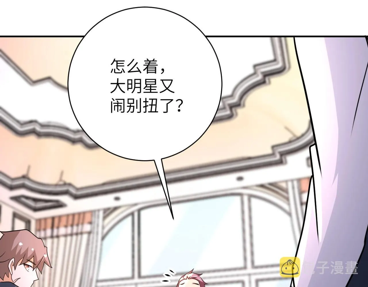 第63话 虚伪的爱意 第21页