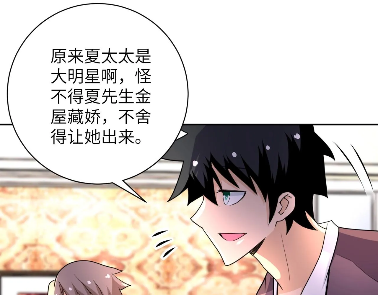第63话 虚伪的爱意 第26页
